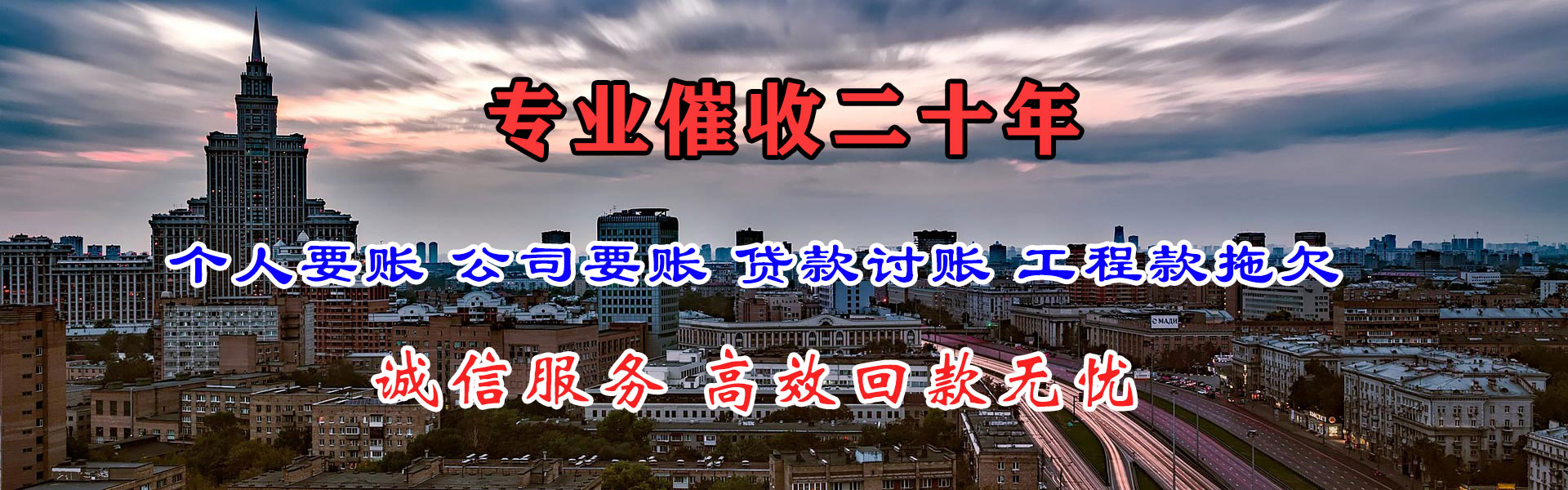 贺兰要账公司
